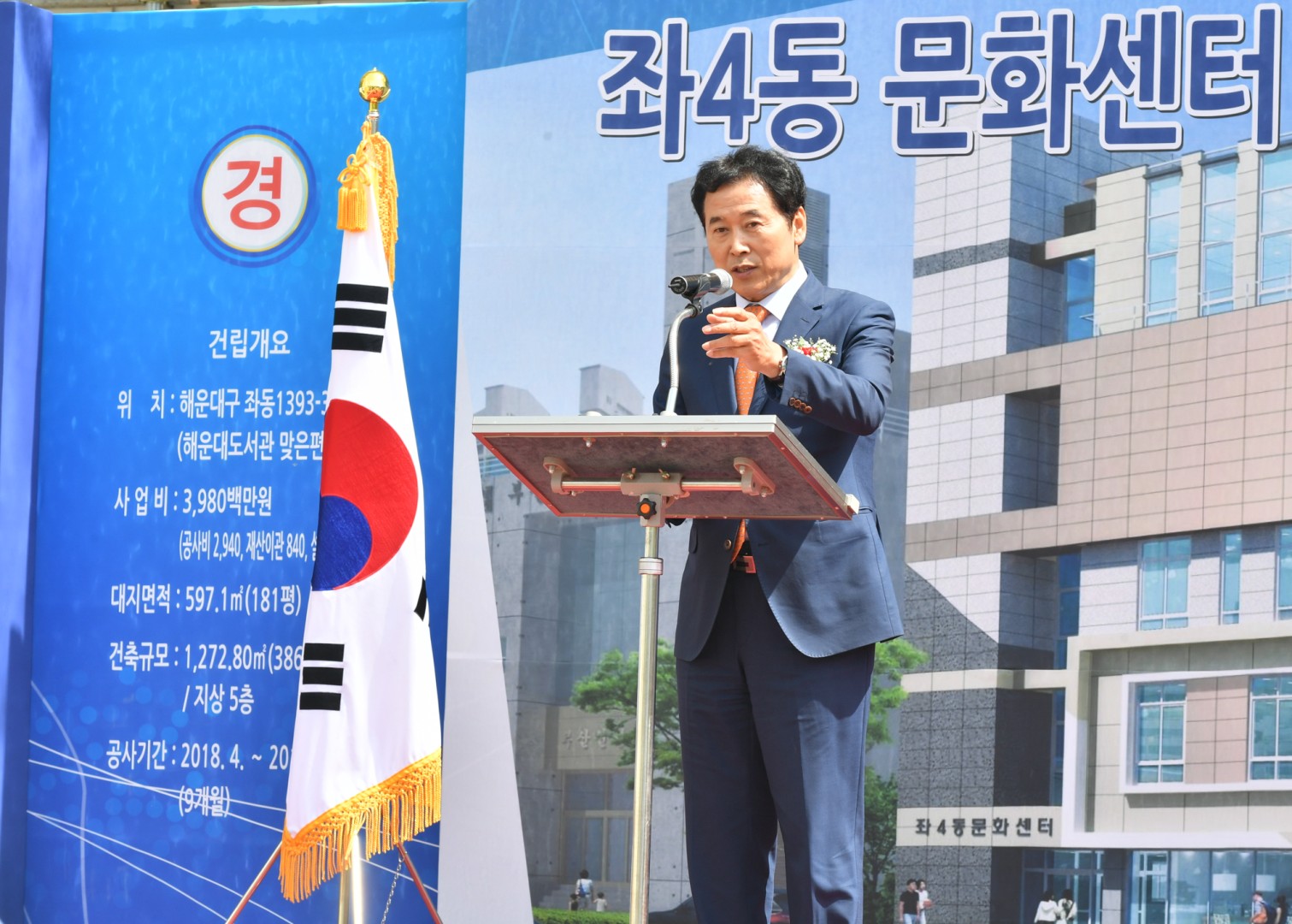 좌4동 문화센터 건립기공식 3