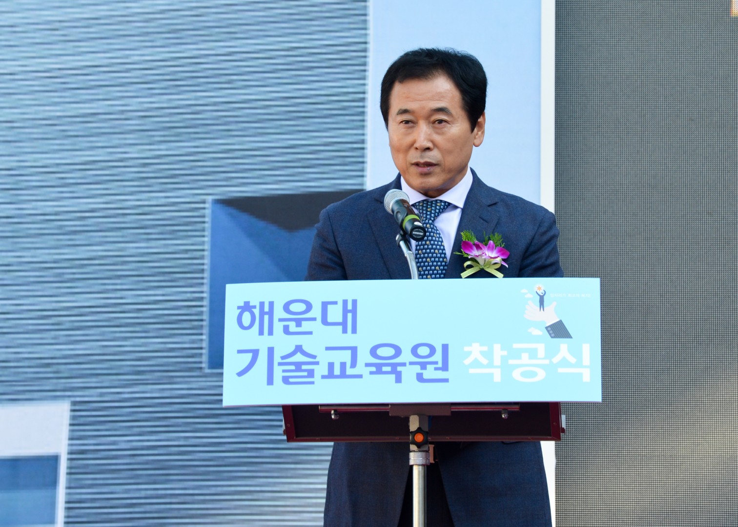 해운대 기술교육원 기공식 5