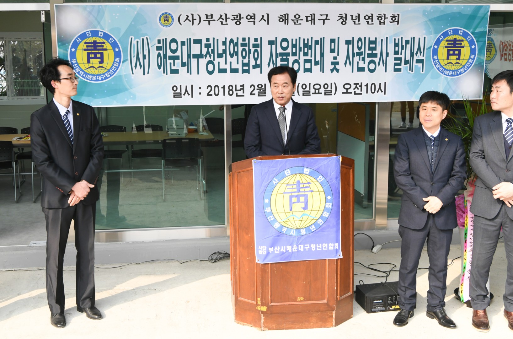 청년회 자율방범대 발대식 5