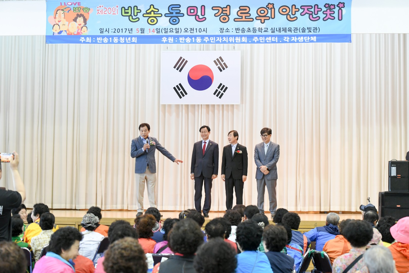 반송1동 경노잔치 5