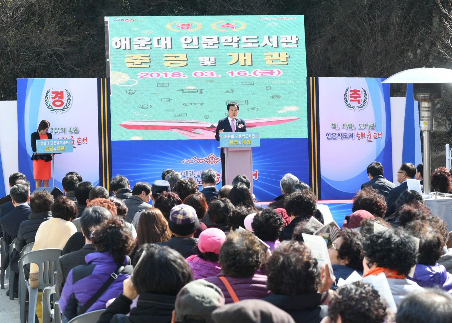 인문학 도서관 개관식 14