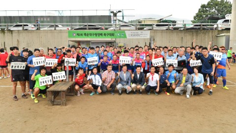 제2회 해운대구청장배 족구대회