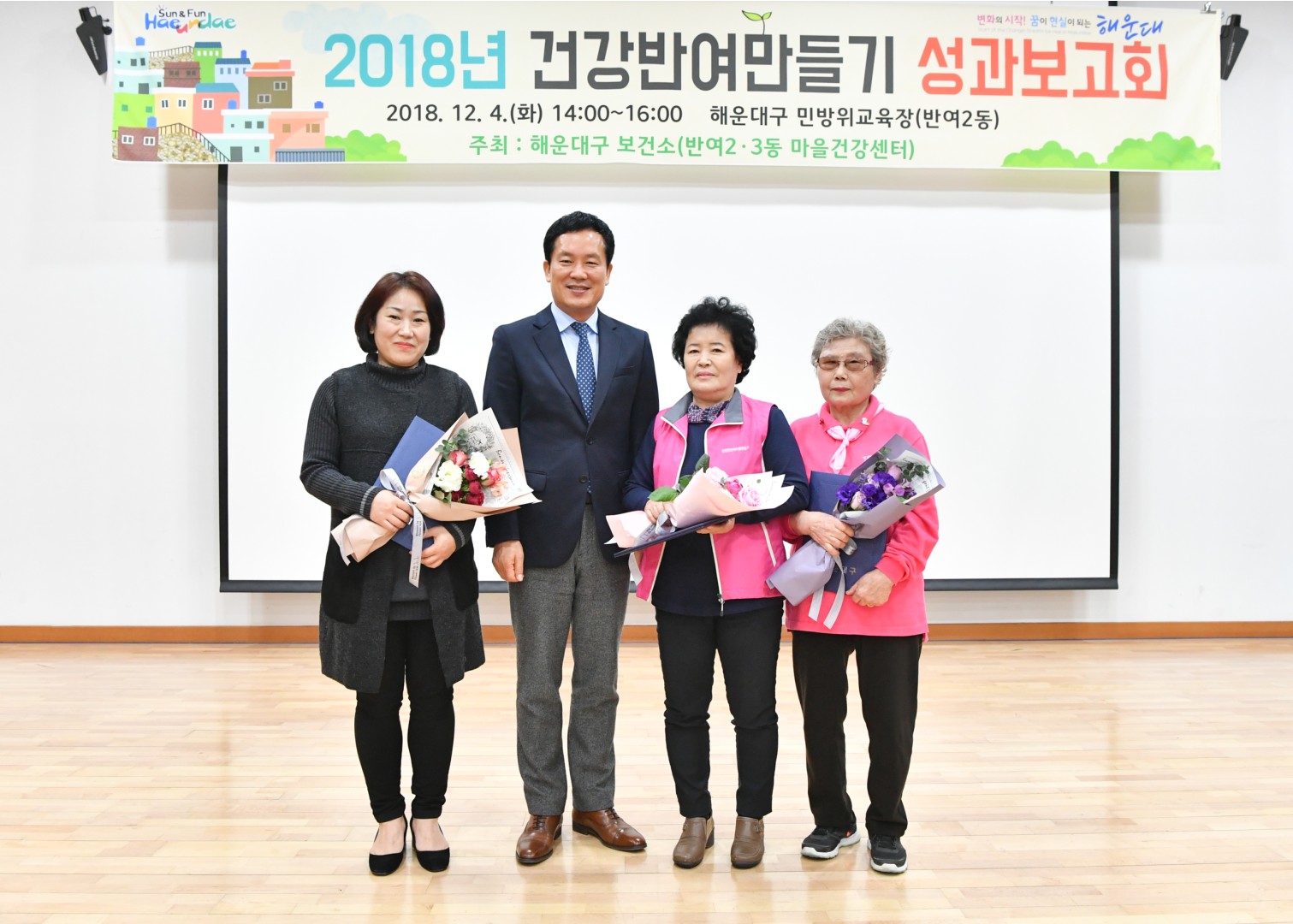 건강반여만들기 성과보고회 13