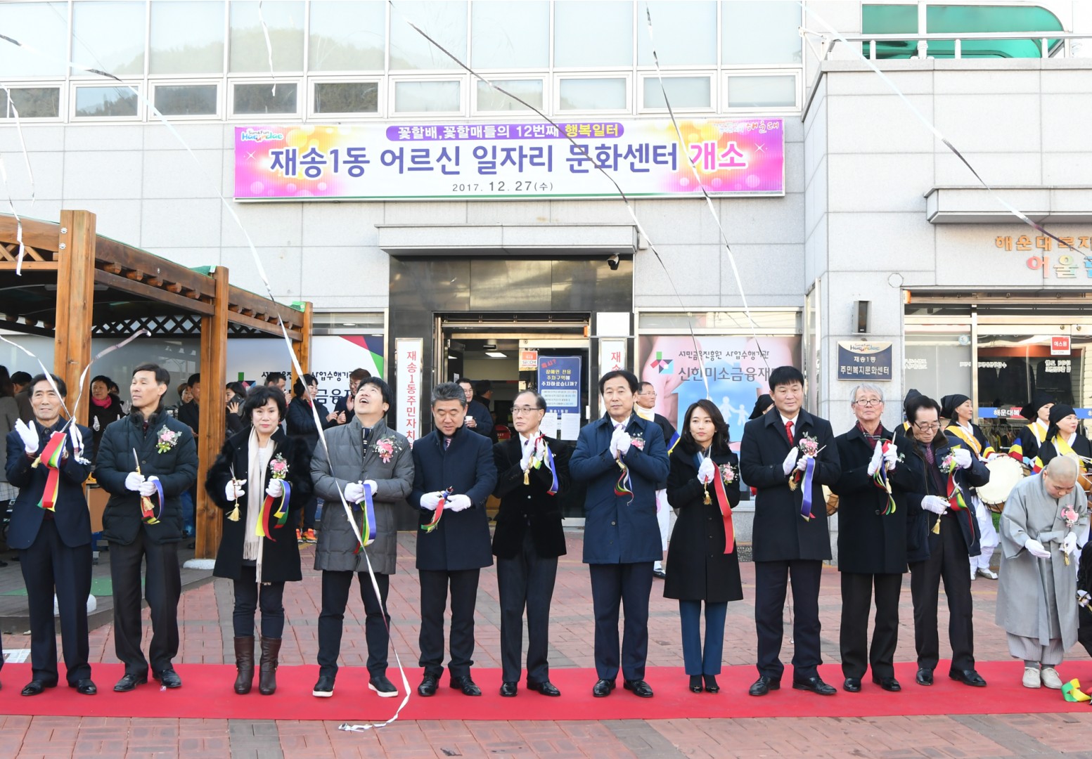 재송1동 일자리문화센트개소 5