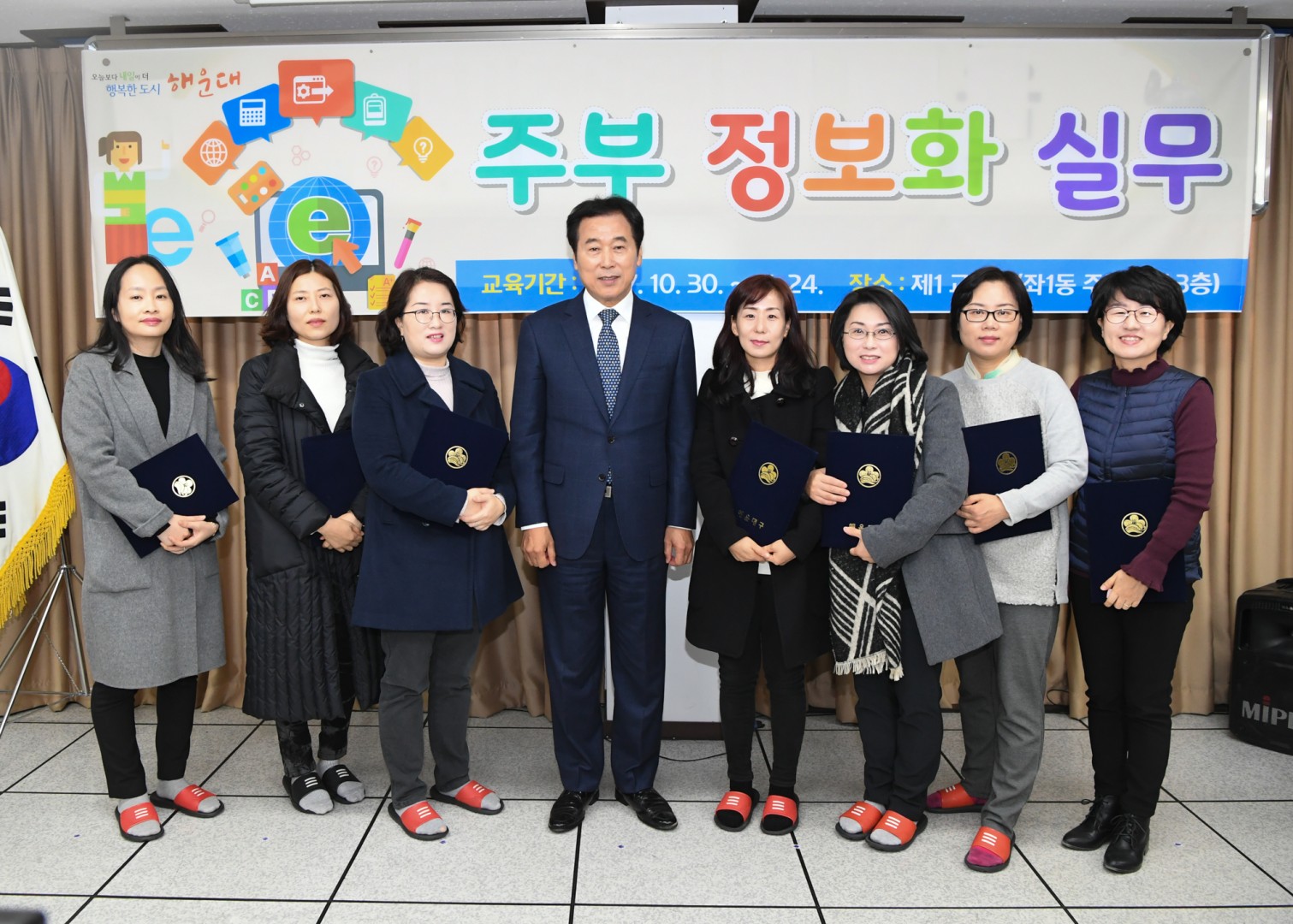 주부정보화 교육 수료식 11