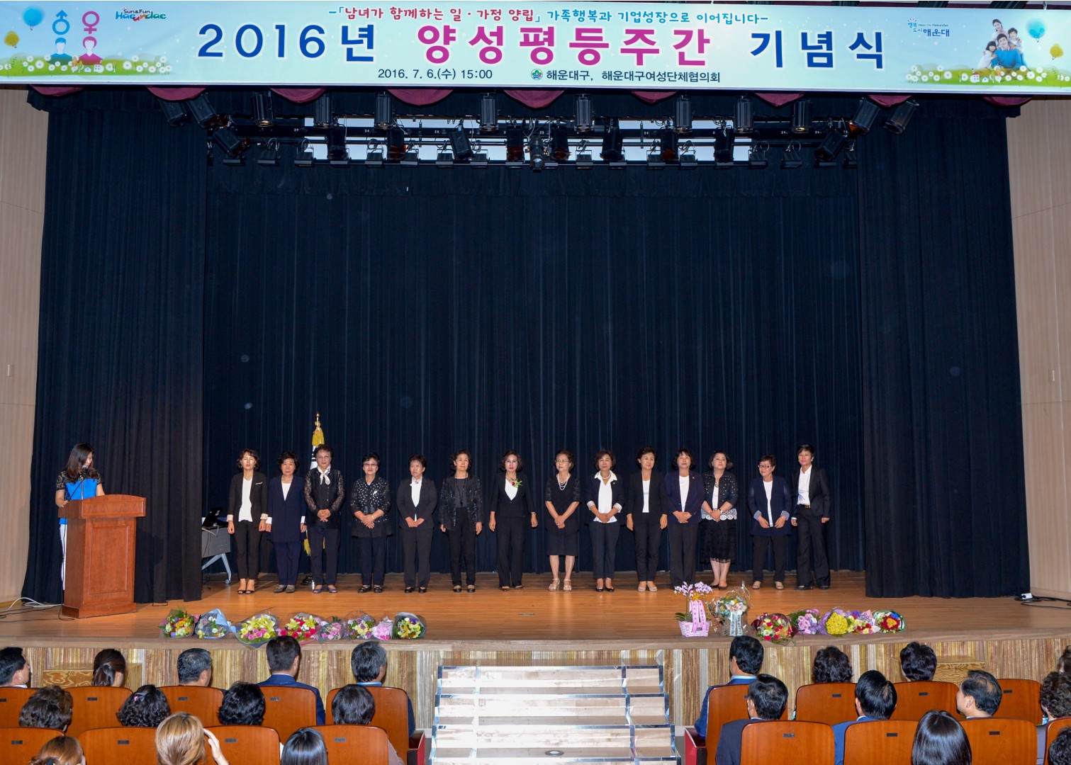 양성평등주간행사 1
