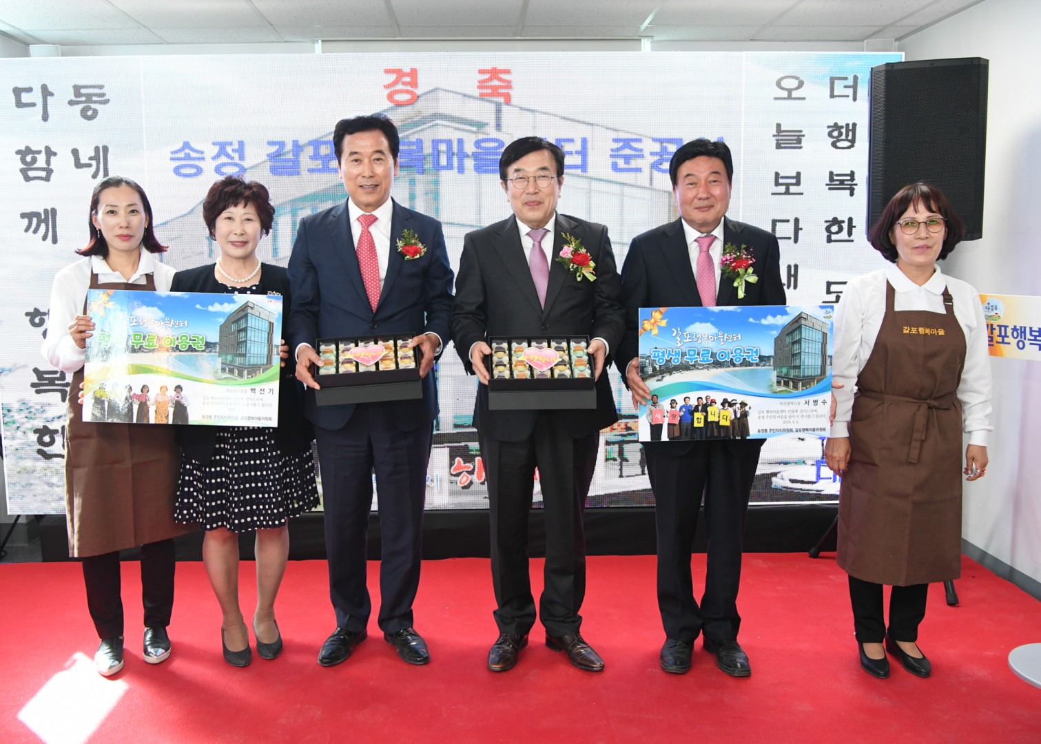 1890406-갈포행복마을 준공식 20