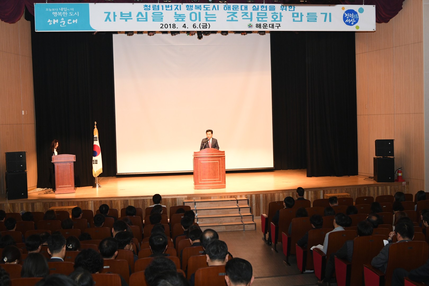 청렴교육 1