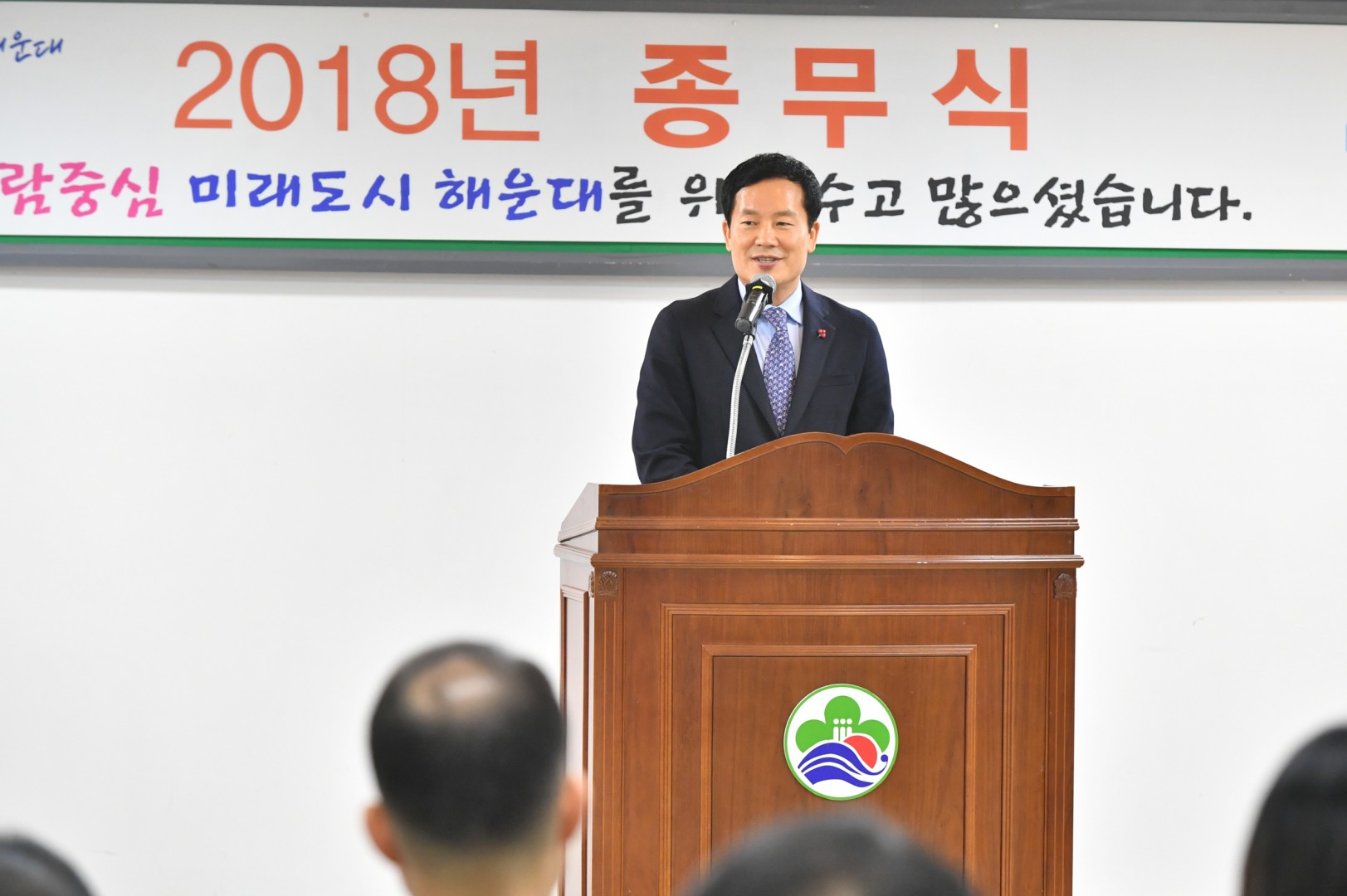 종무식 83