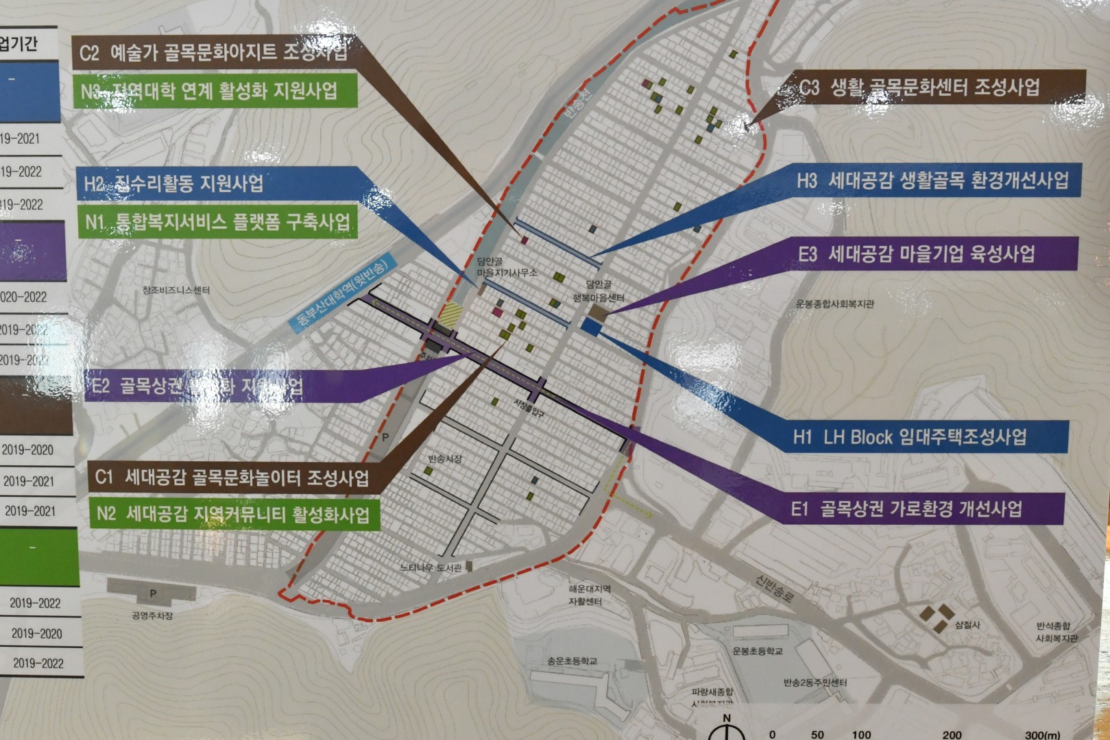 도시재생추진단 현판식 3