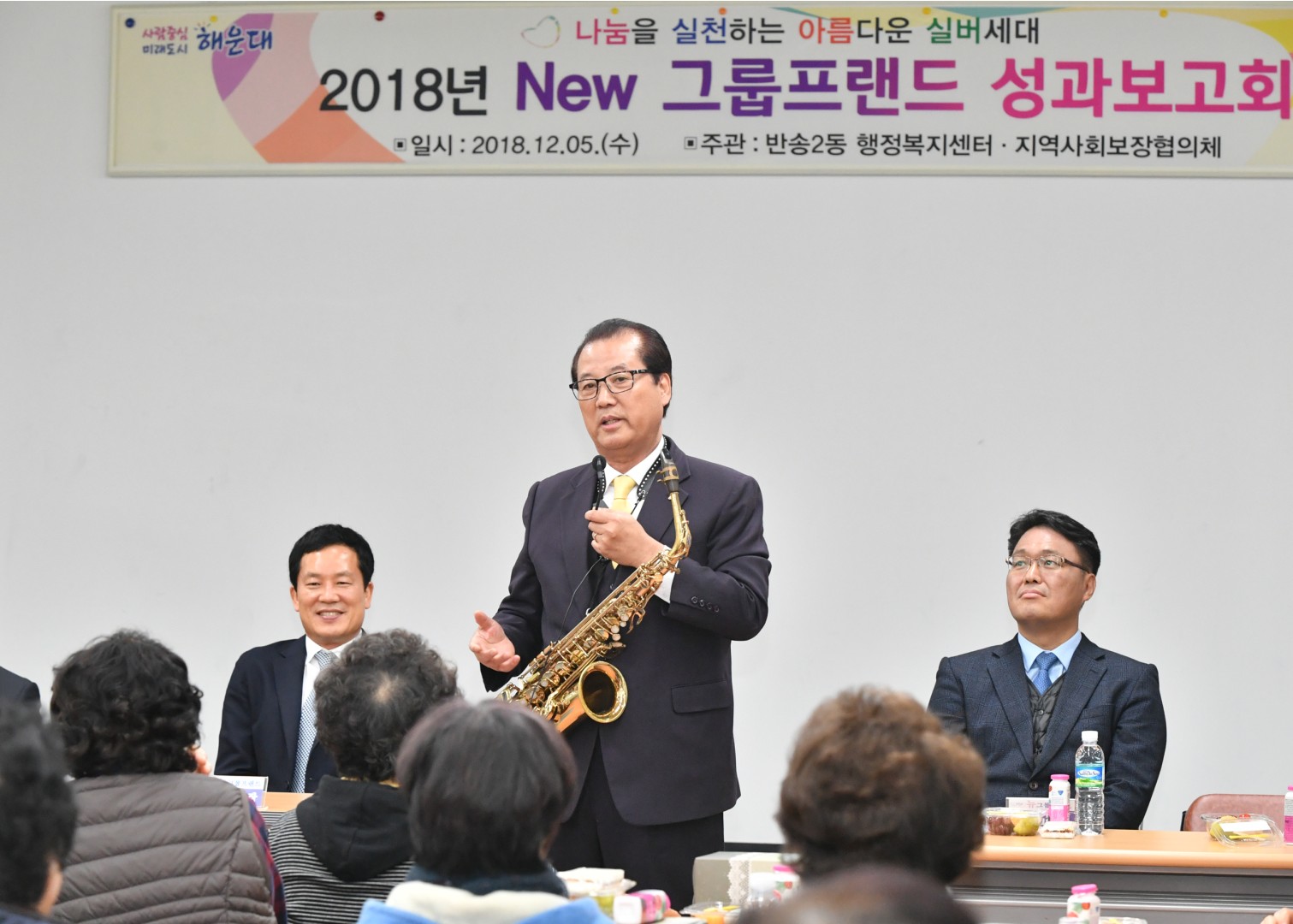 그룹프랜드 성과보고회 8