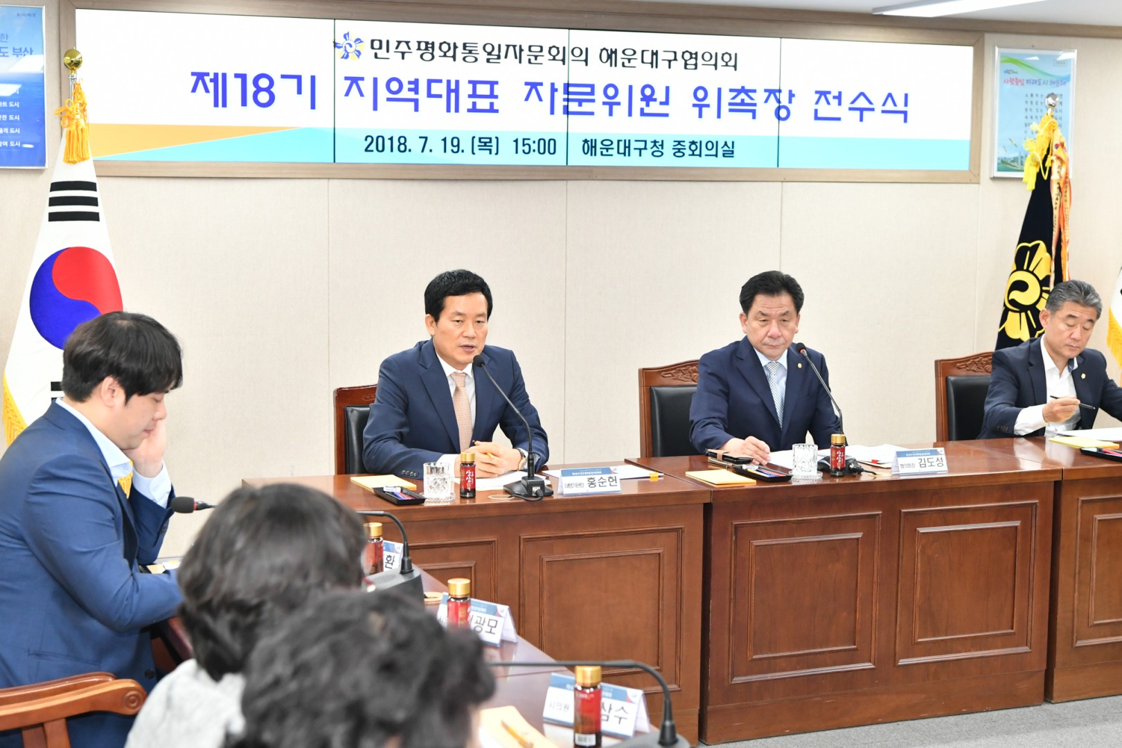 민주평통자문위원 위촉식 36