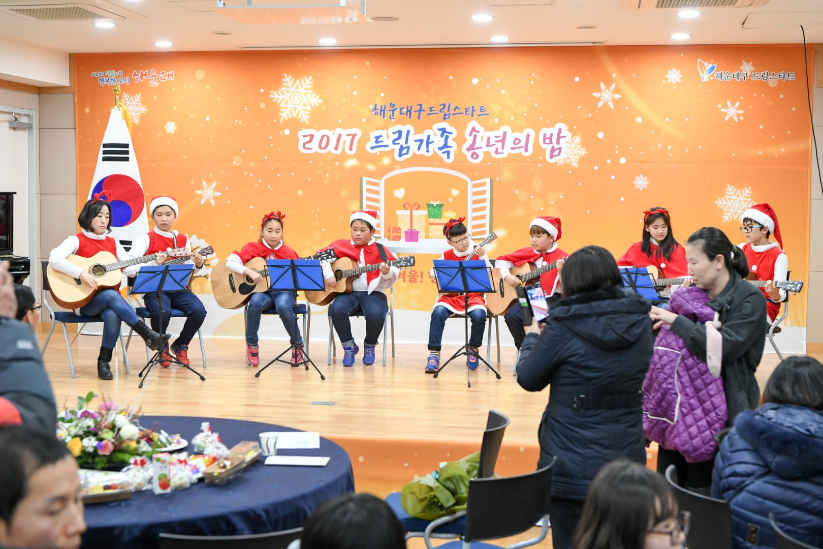 드림스타트 송년의밤 30