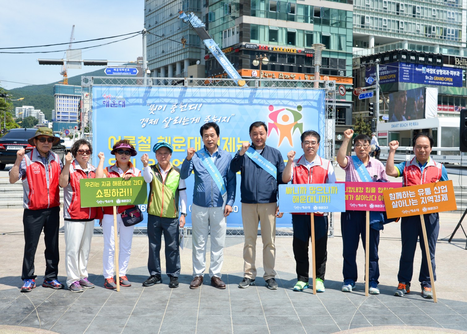 지역경제활성화 캠페인 16