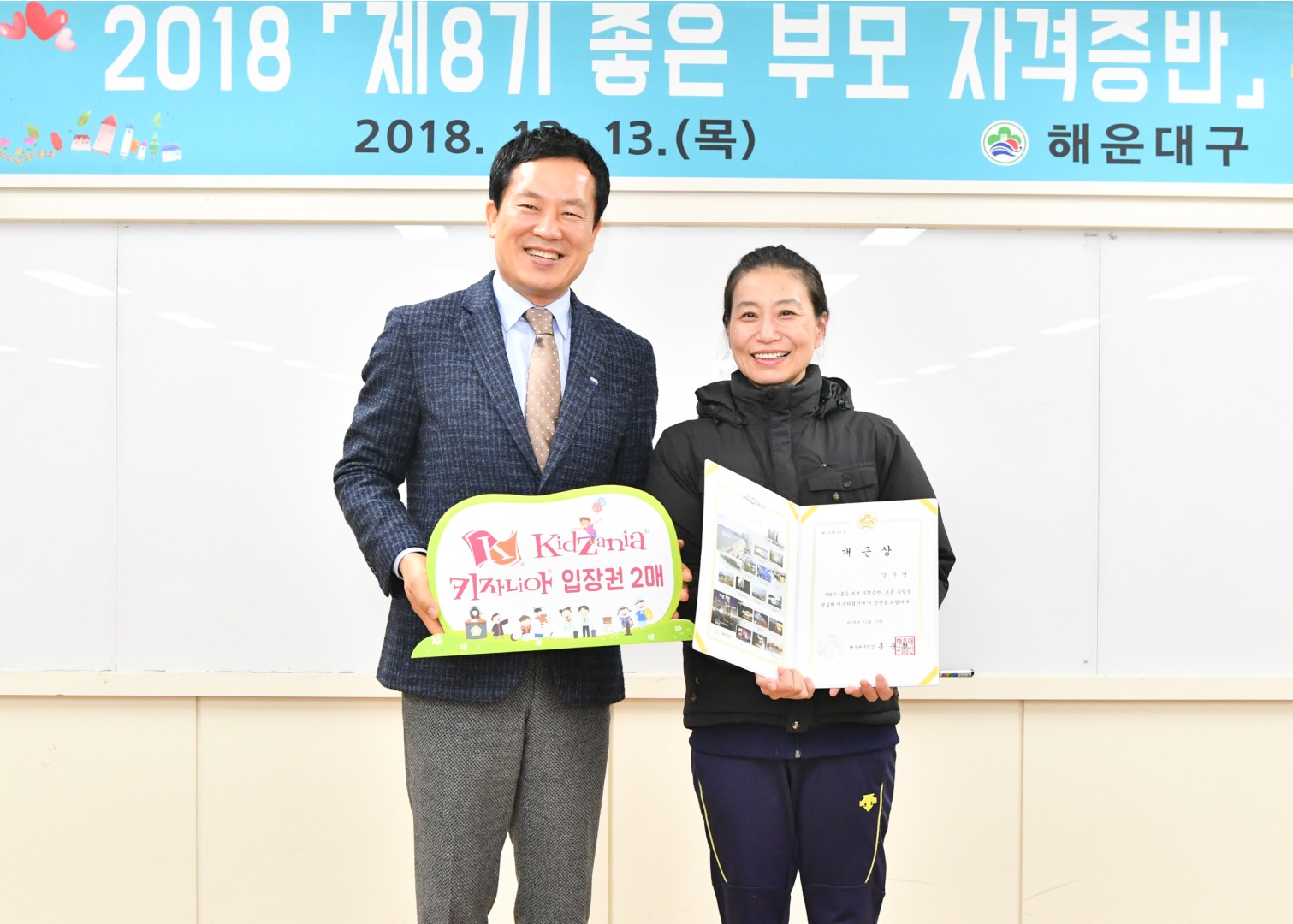 제8기 좋은부모 자격증반 수료식 15