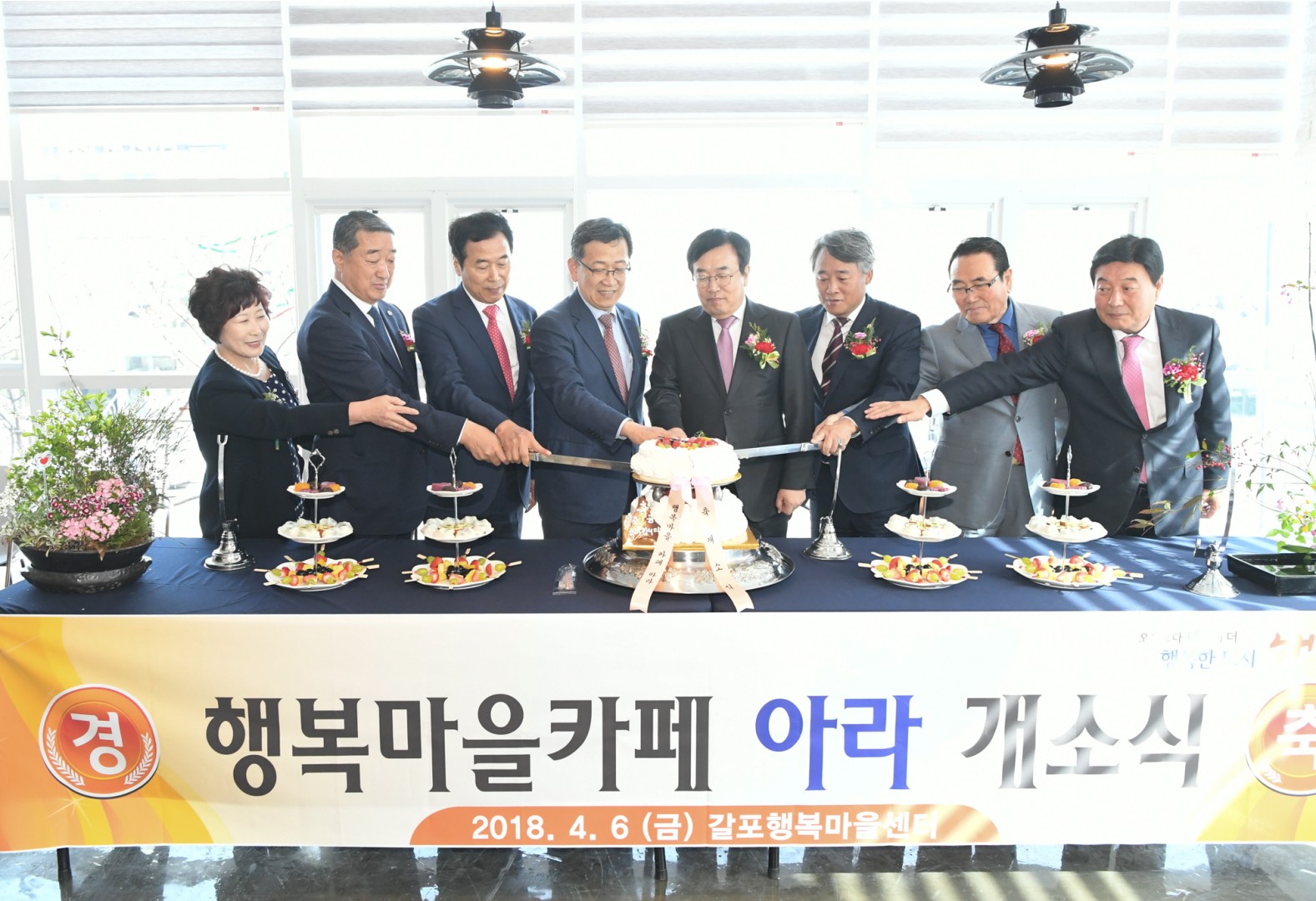 1890406-갈포행복마을 준공식 6
