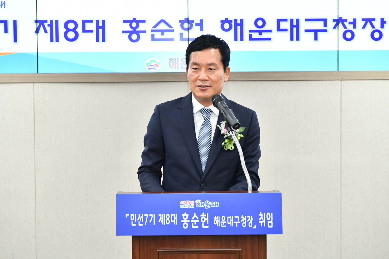 취임선서식 8