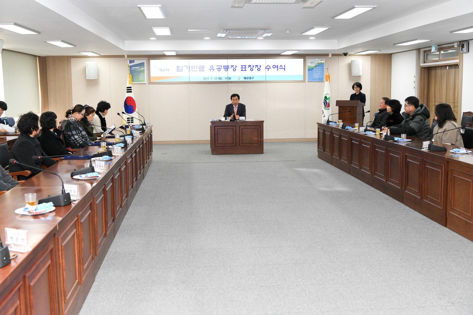 임기만료통장 수상식 2