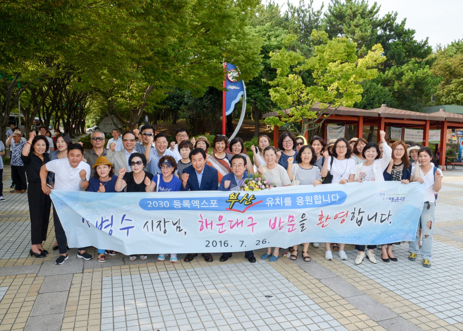 서병수 부산광역시장 구청순방 2