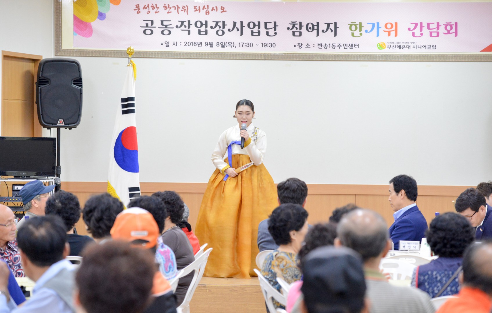 공동한가위 간담회 1