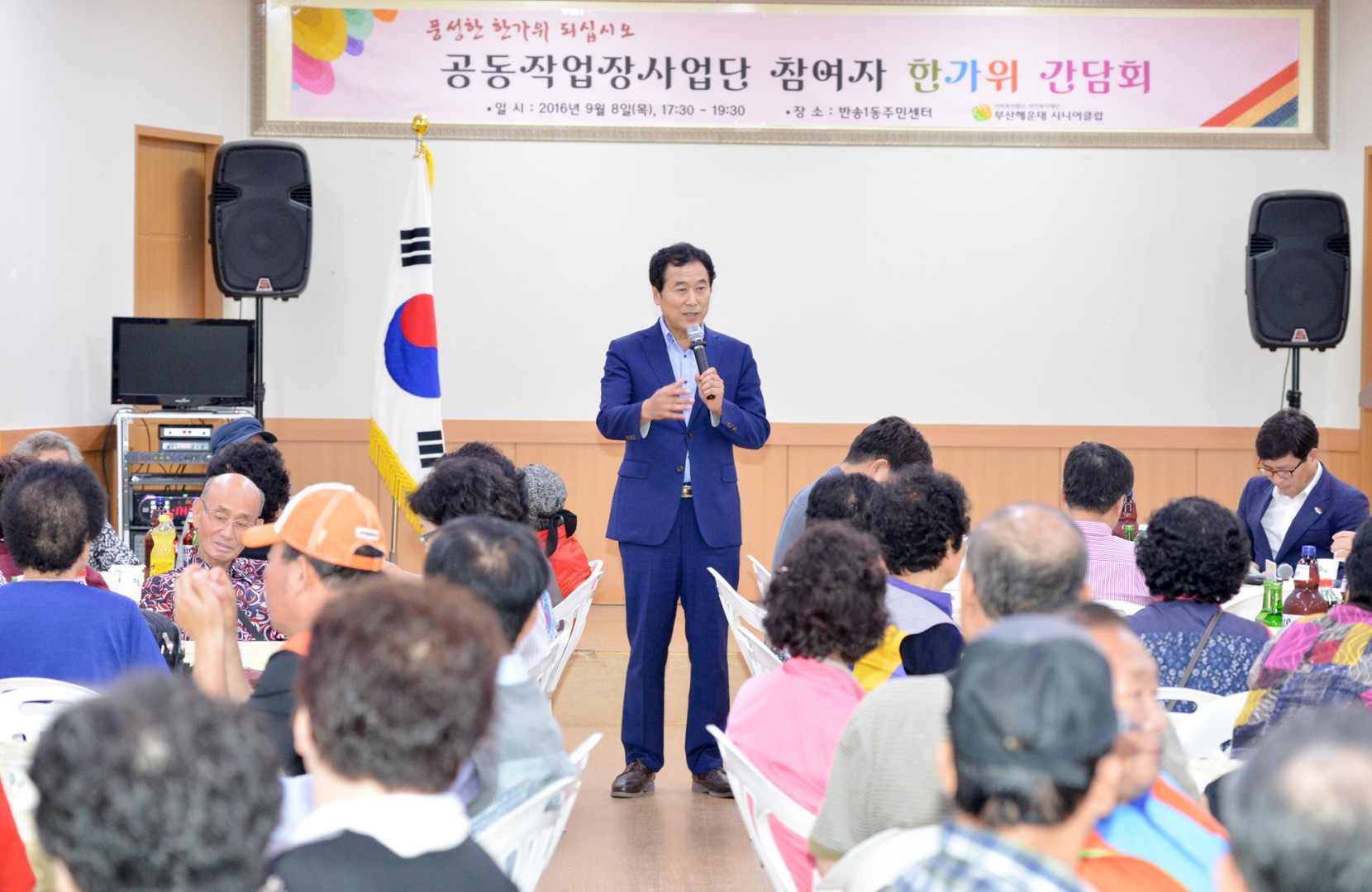 공동한가위 간담회 2