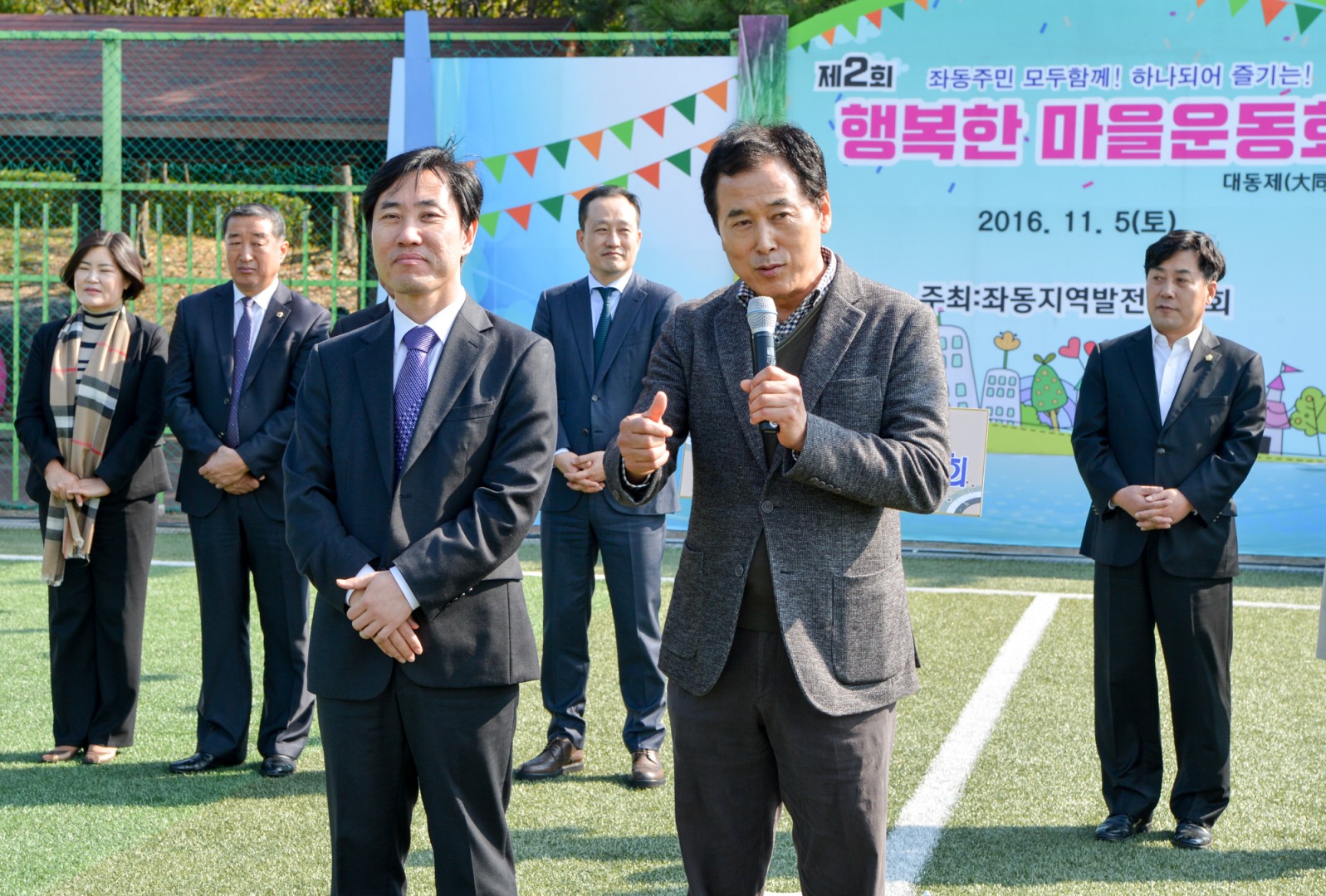 자동 행복한 운동회 13
