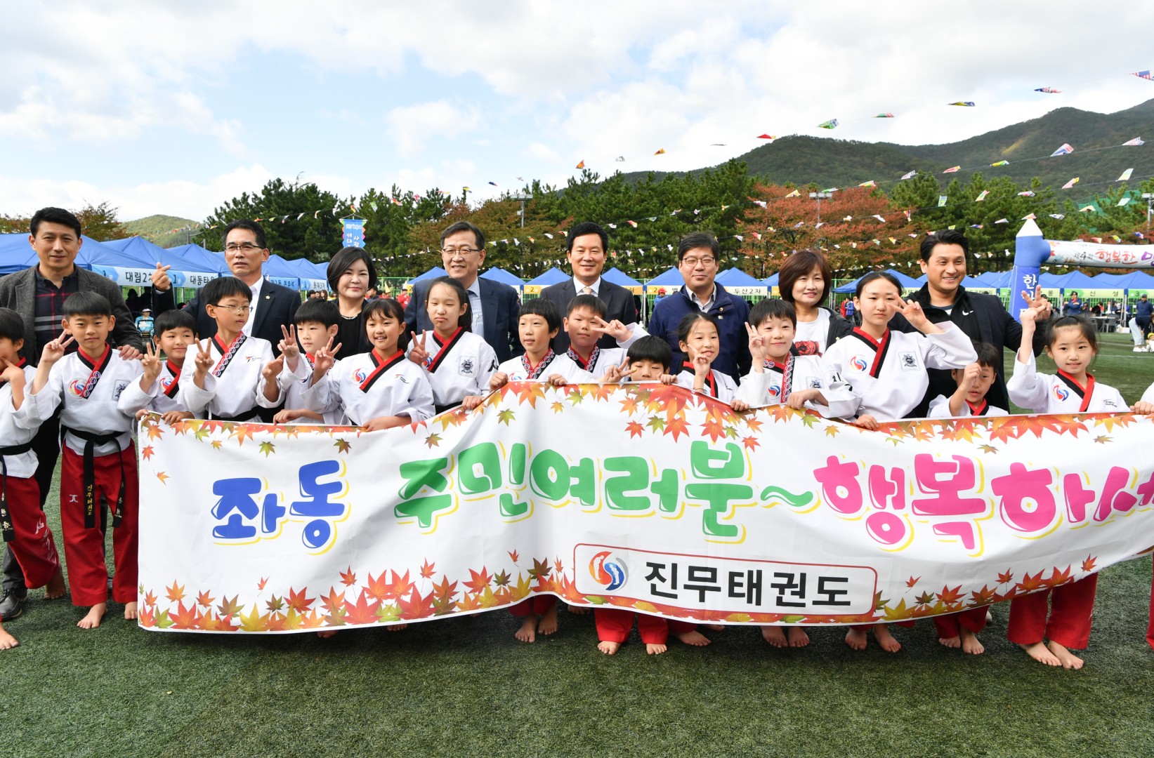 제4회행복한마을운동회 4