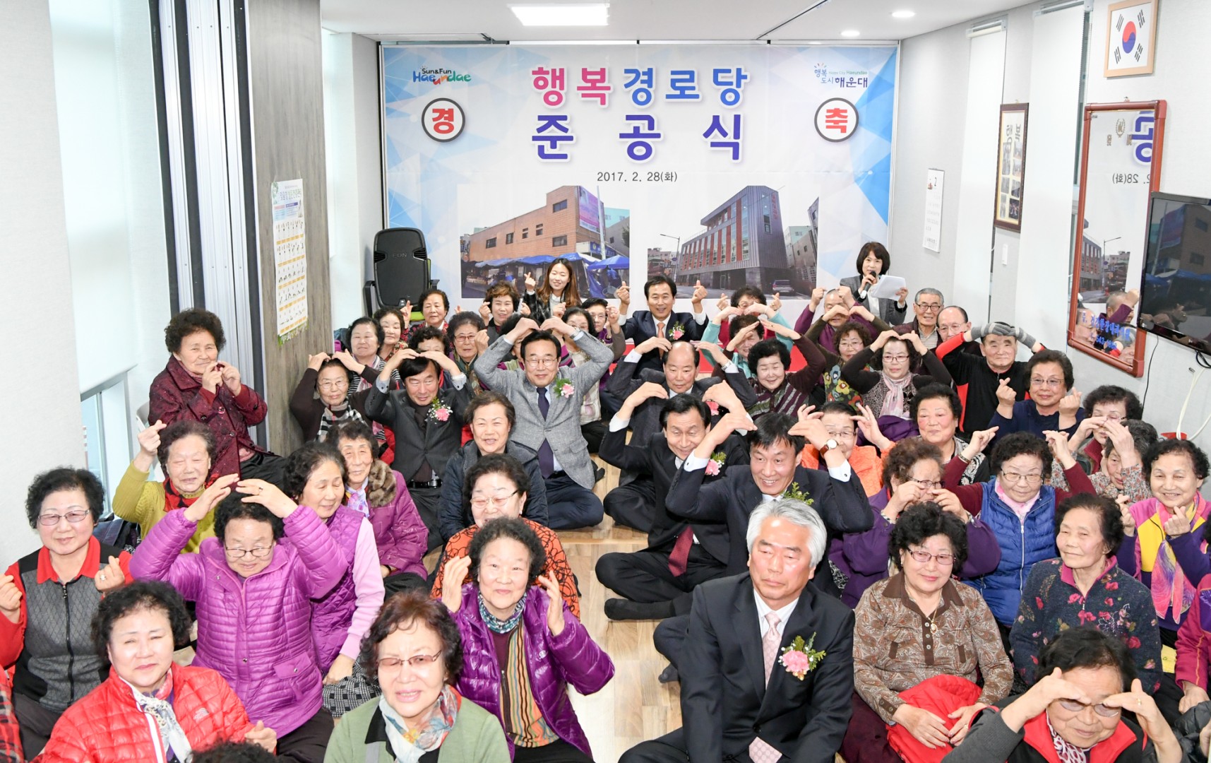 행복경로당 개소식 8