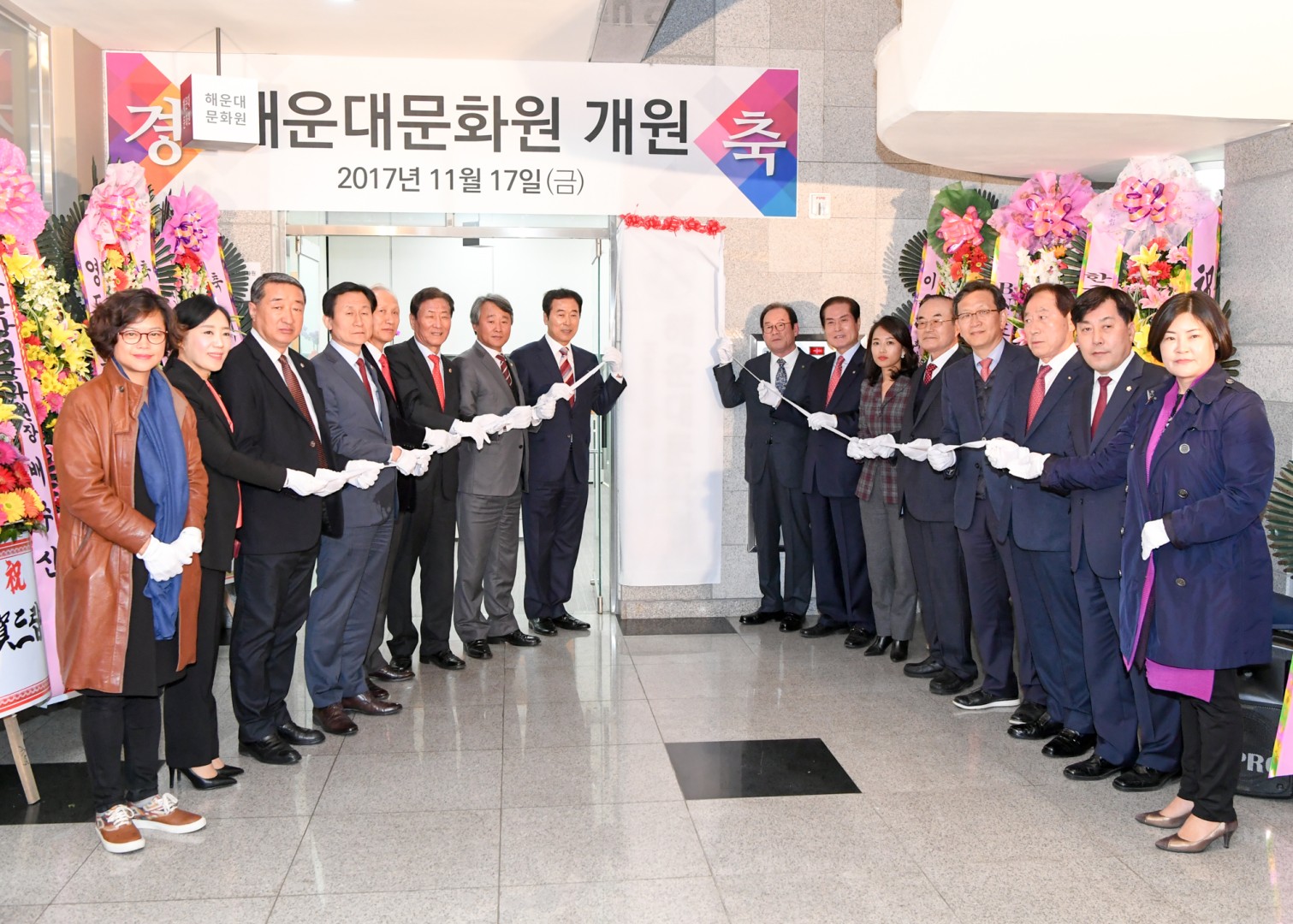 해운대문화원 개원식 30