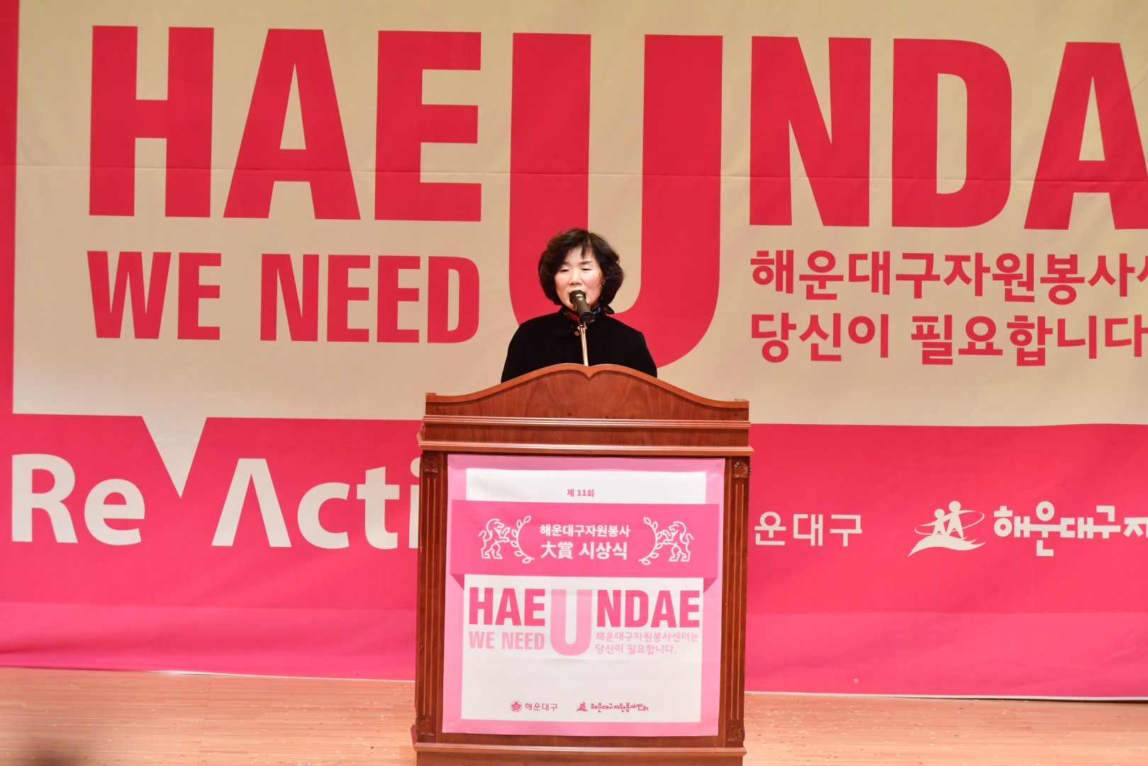 제11회 자원봉사대상 시상식 6