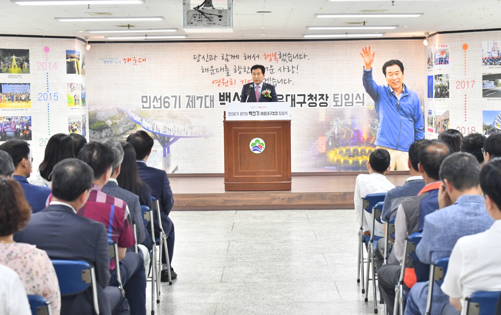백선기구청장 퇴임식 32