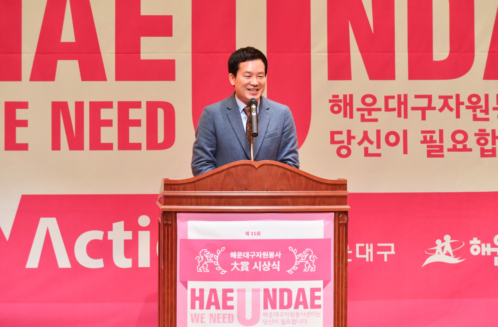 제11회 자원봉사대상 시상식 7