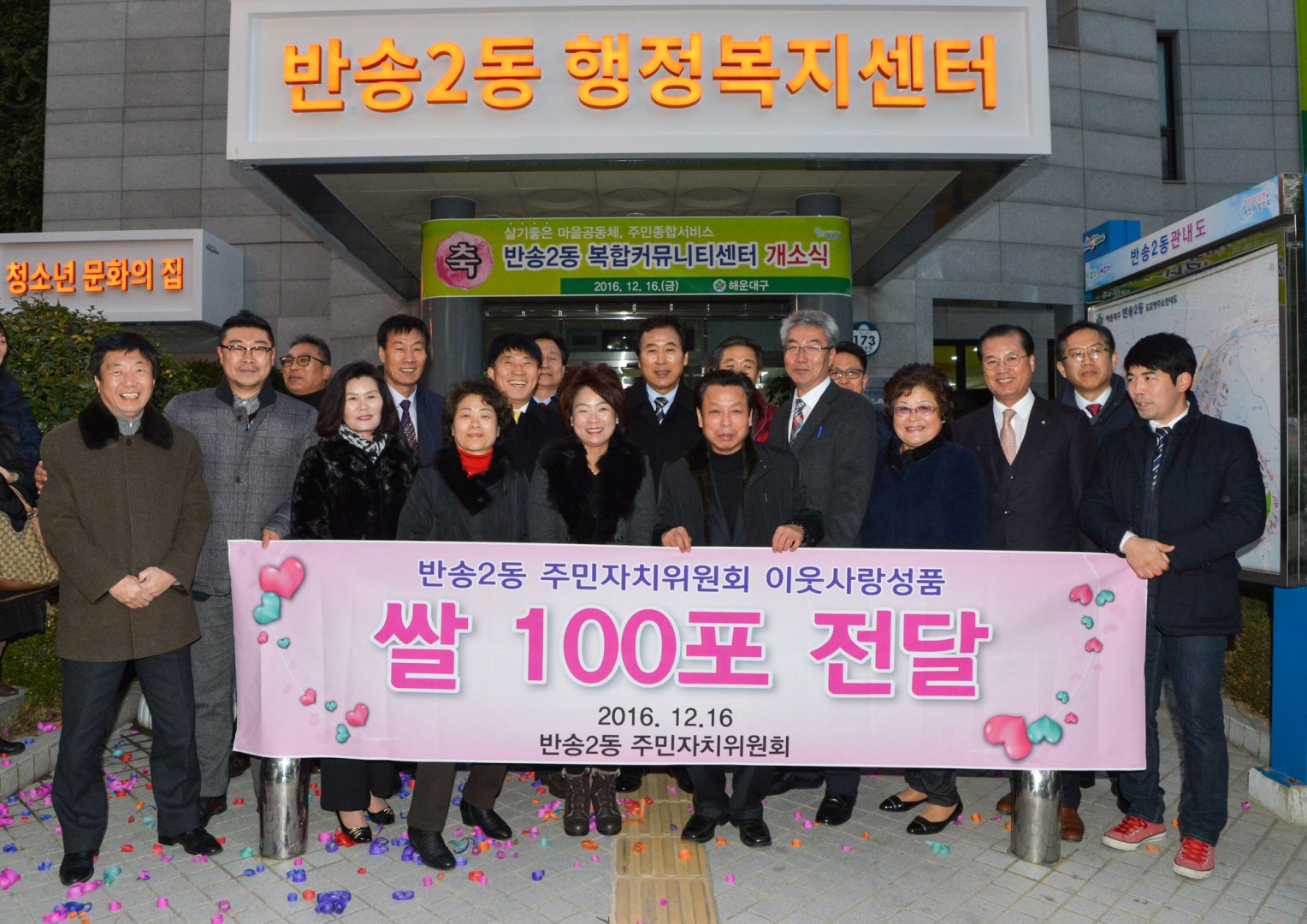 반송2동 복합커뮤니티센터 개소식 5