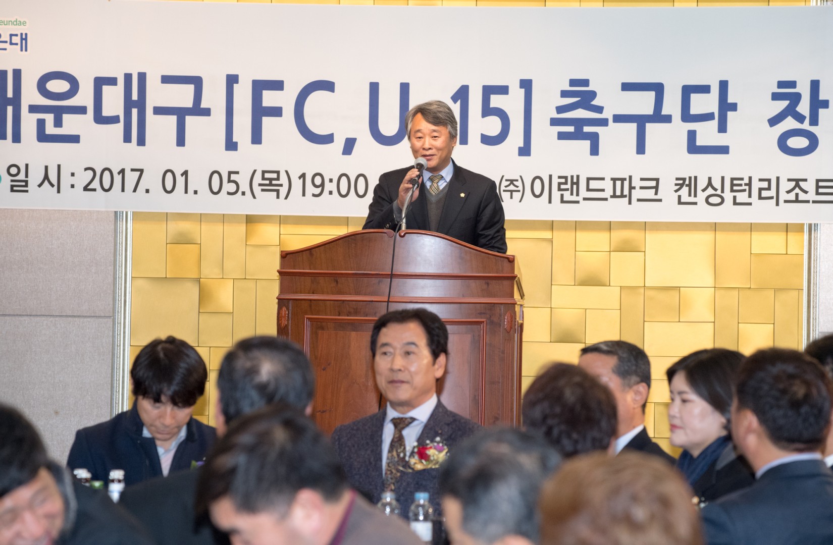 해운대구 FC U-15 축구단 창단식 16