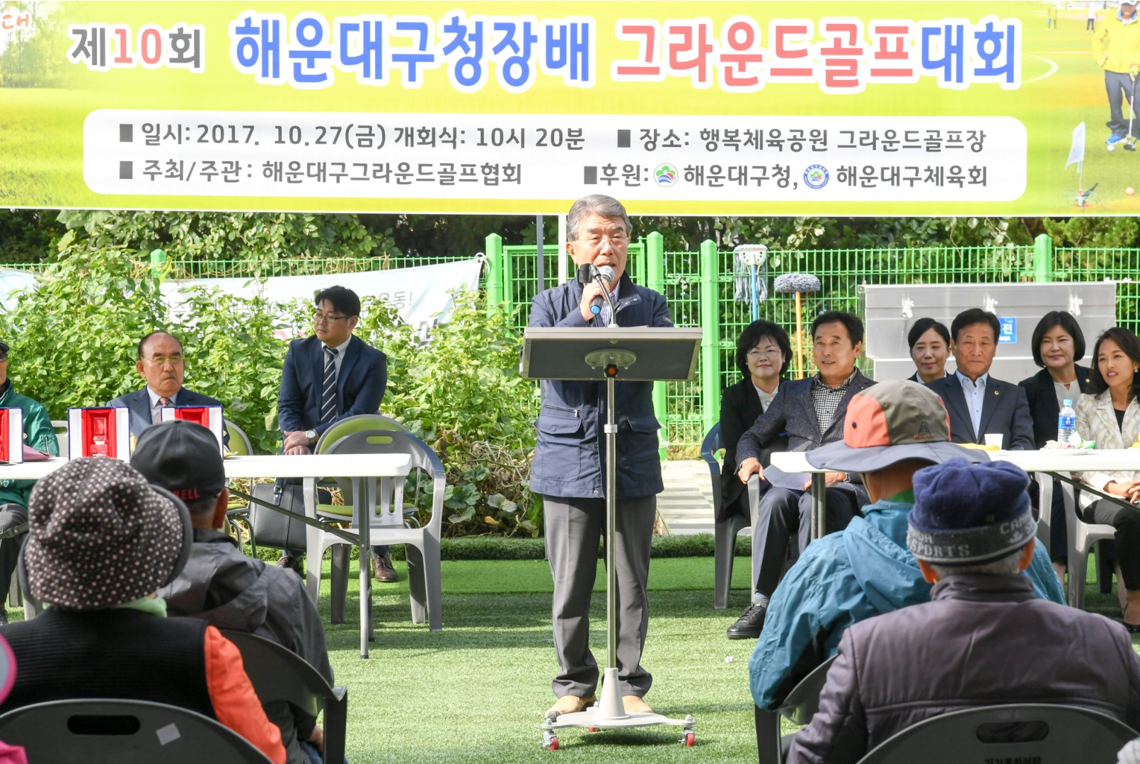 그라운드골프대회 4