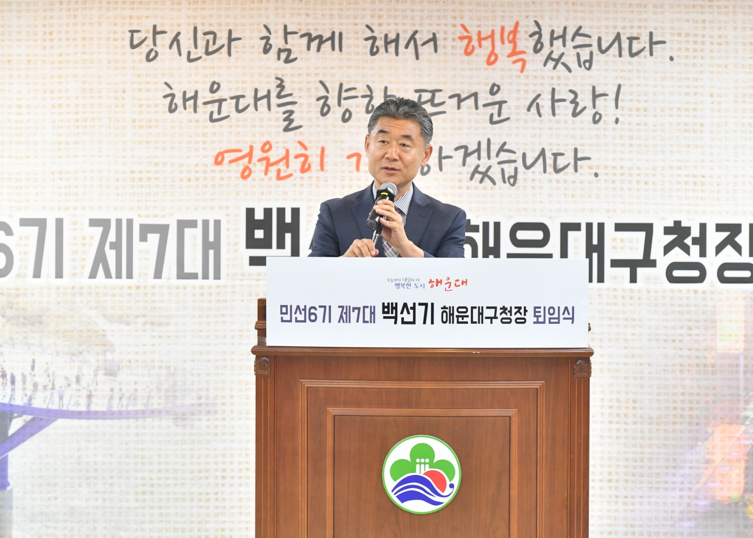 백선기구청장 퇴임식 24