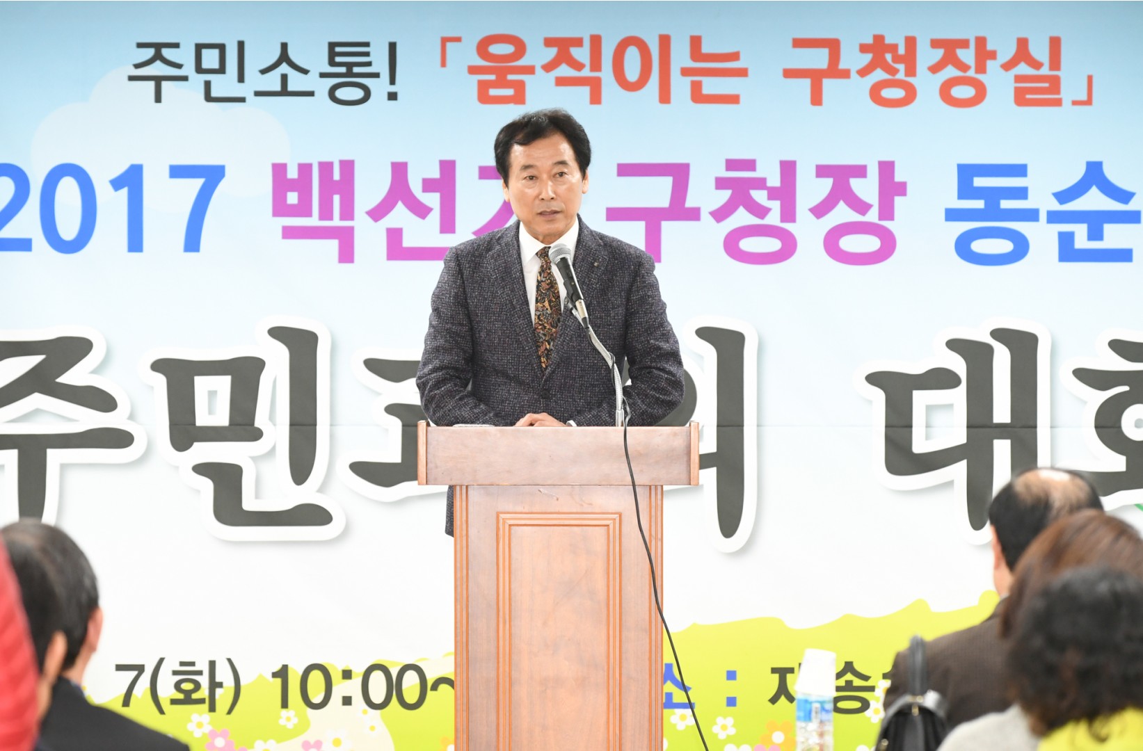 동순방-재송1동 1
