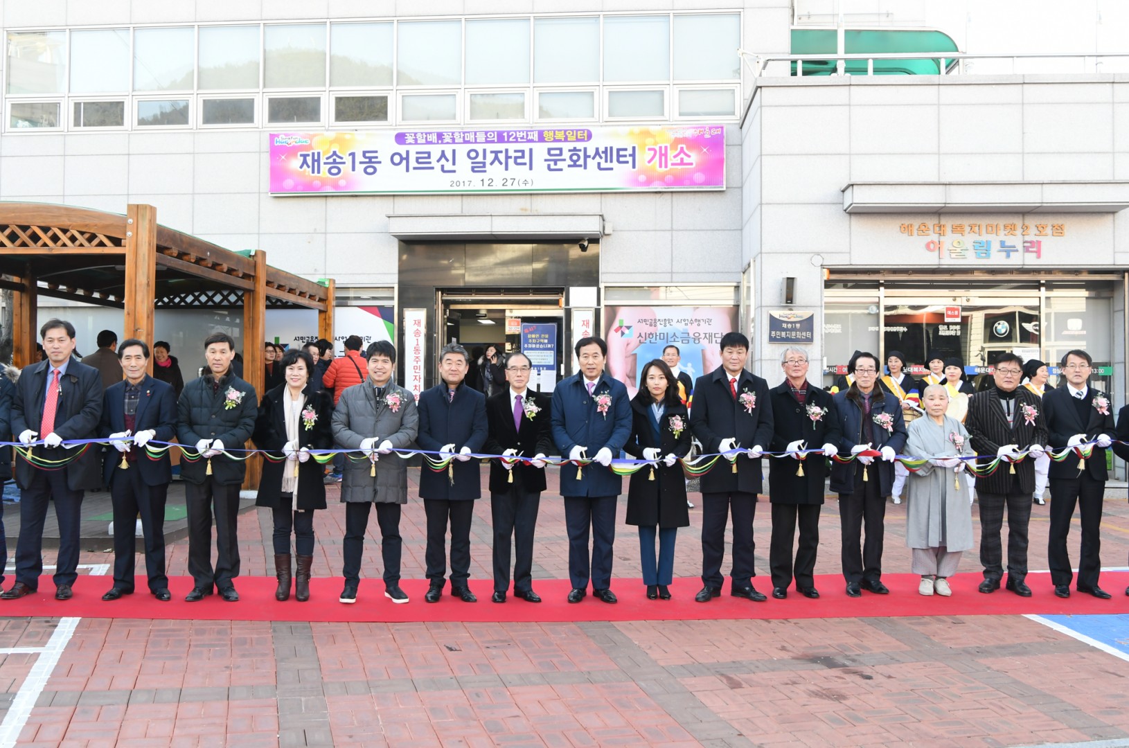 재송1동 일자리문화센트개소 1