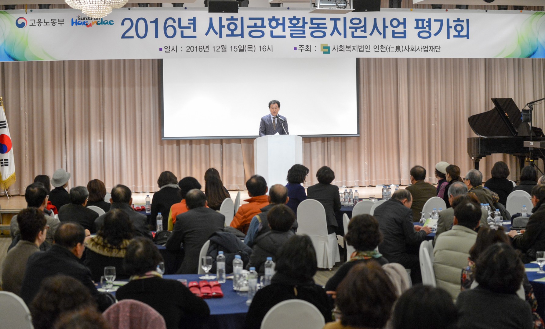 사회공헌일자리사업 성과보고회 4