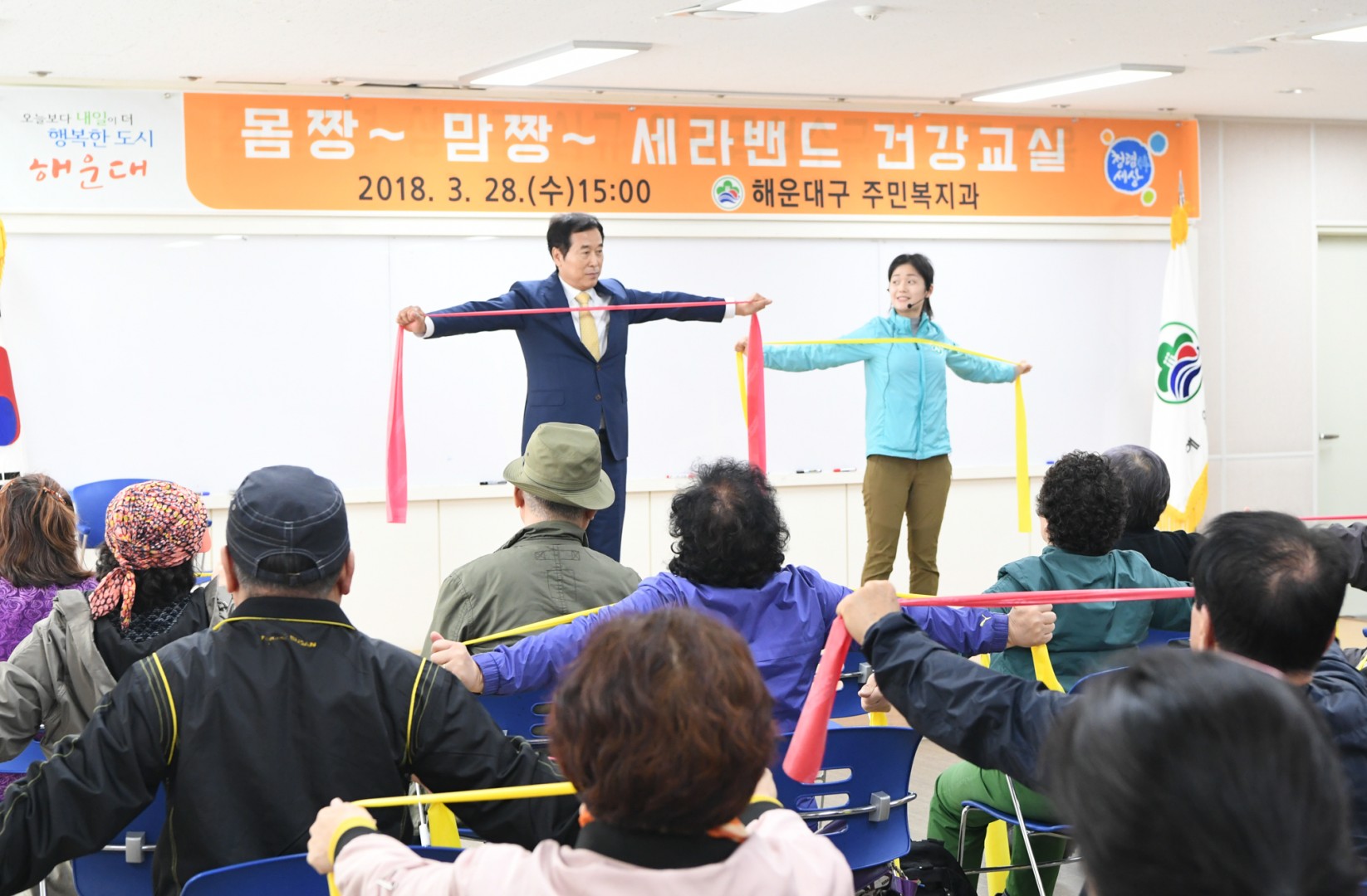 세라밴드건강교실 6