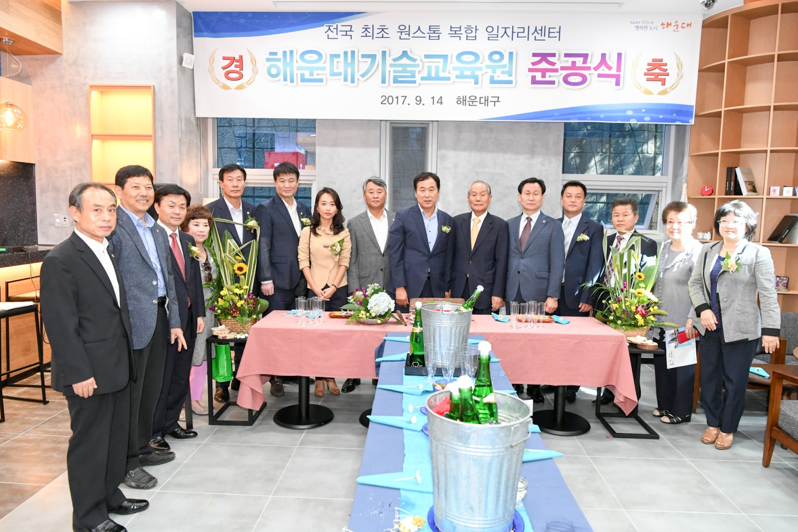 해운대 기술교육원 개소식 21