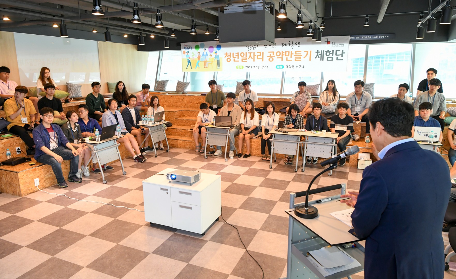 청년일자리 공약만들기 체험단 9