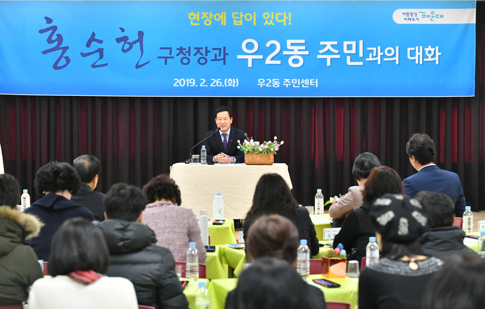 동순방-우2동 -우3동 1