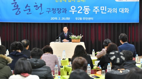 동순방-우2동 -우3동