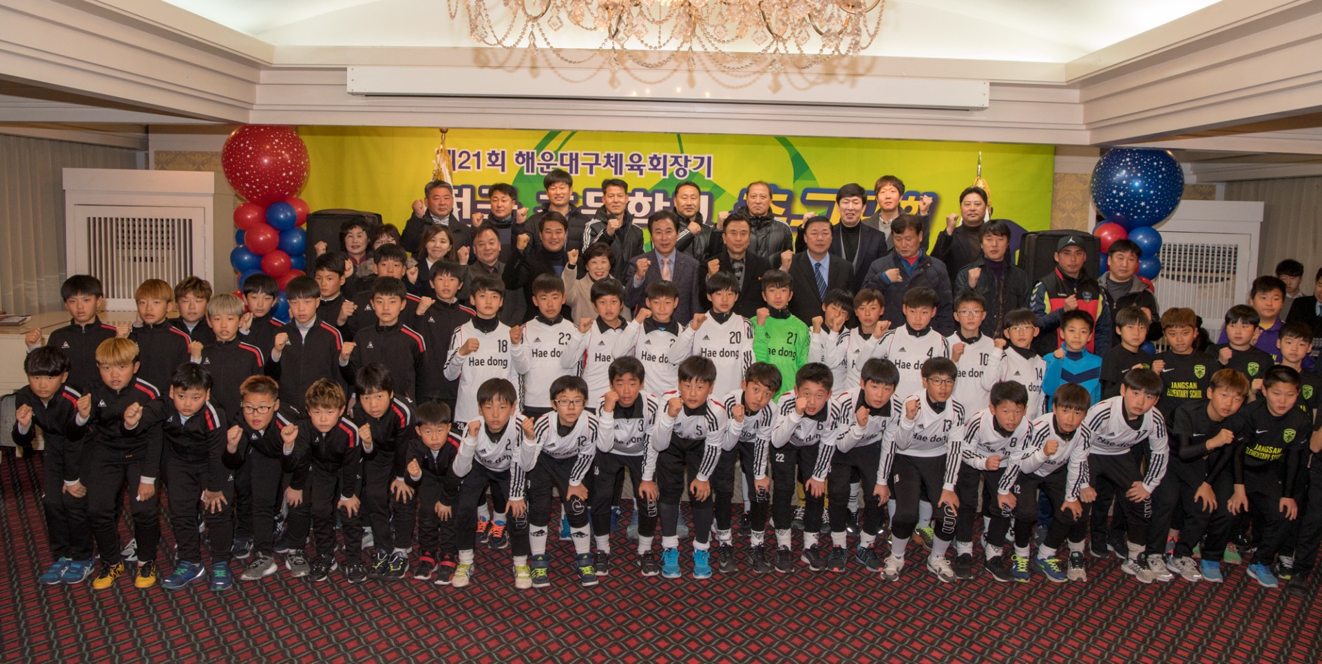제21회 전국초등축구대회 환영식 9