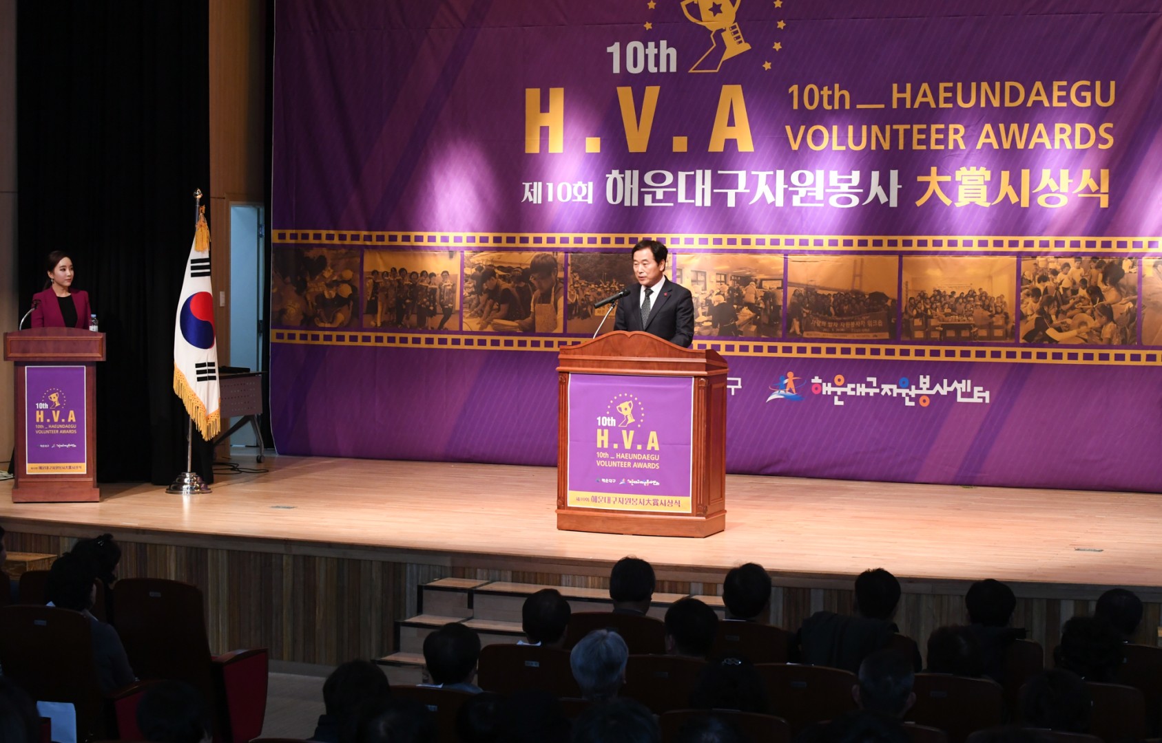 제10회 자원봉사대상 시상식 6
