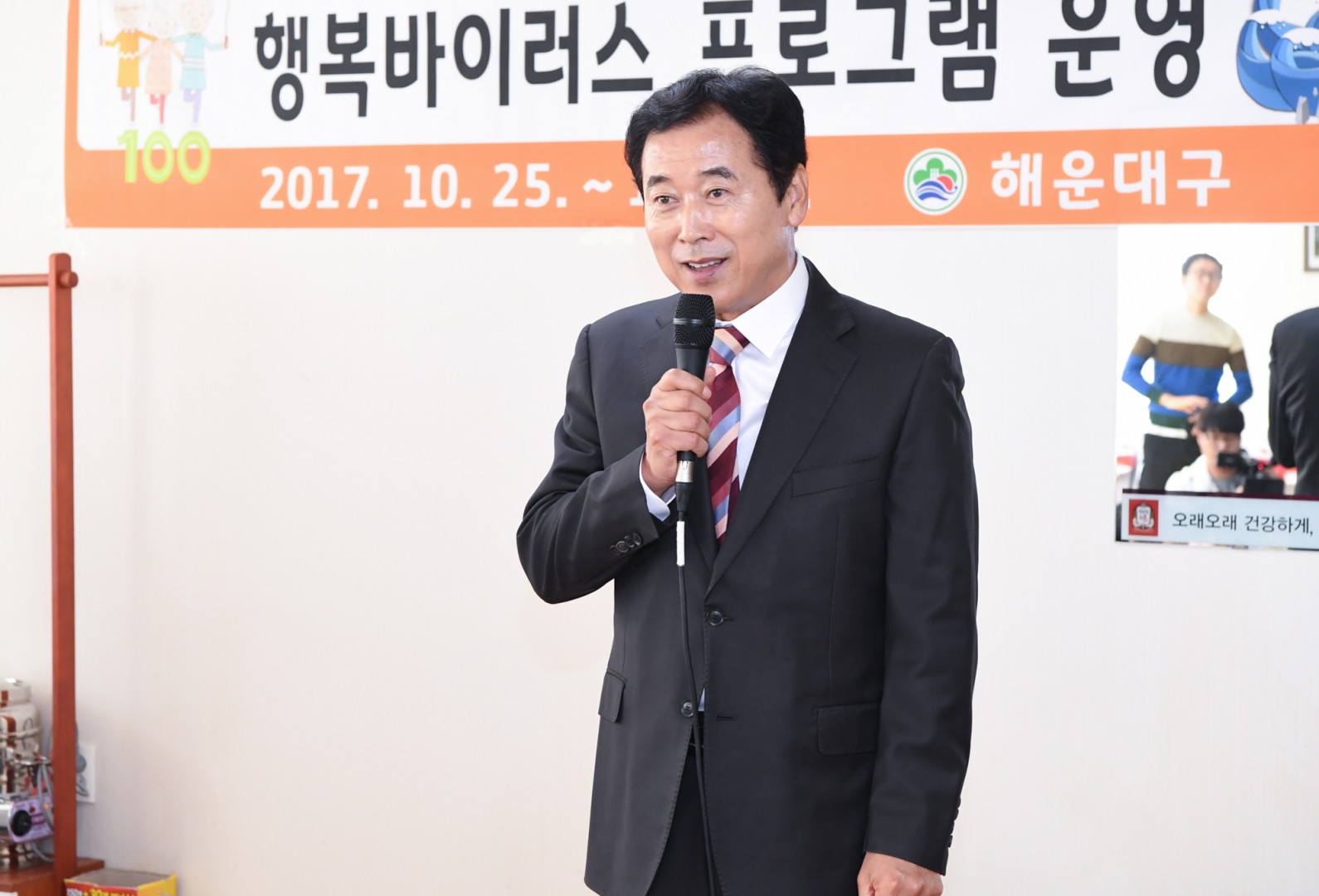 행복바이러스-재송동 1