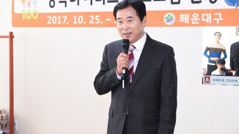 행복바이러스-재송동
