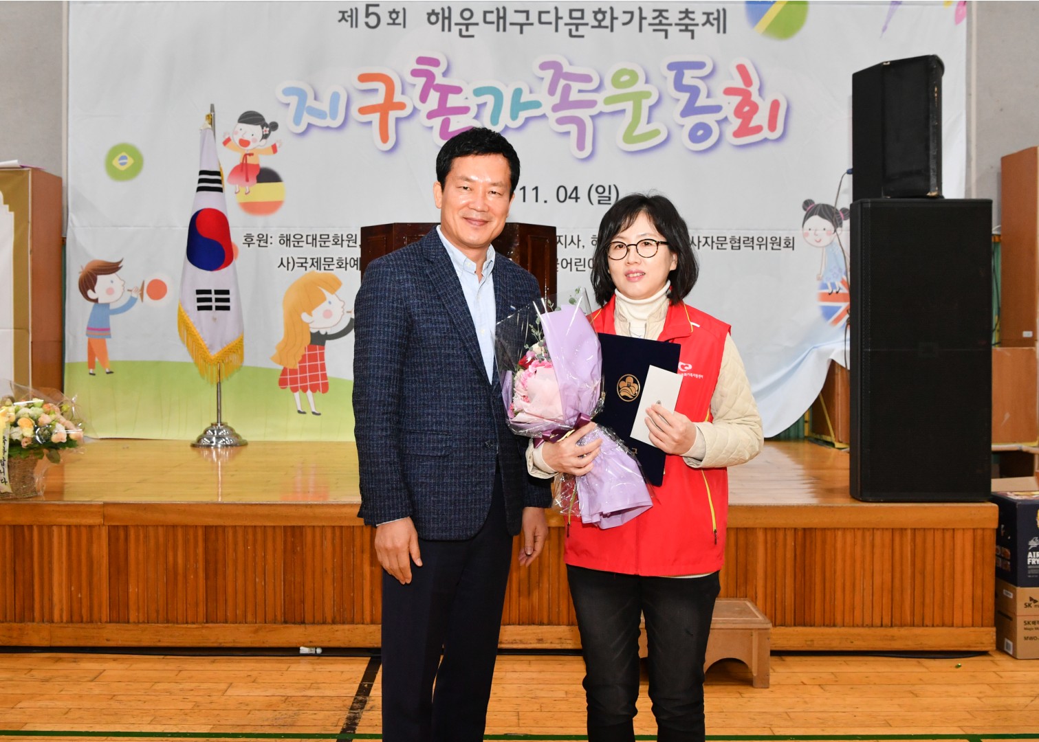 다문화 체육대회 7
