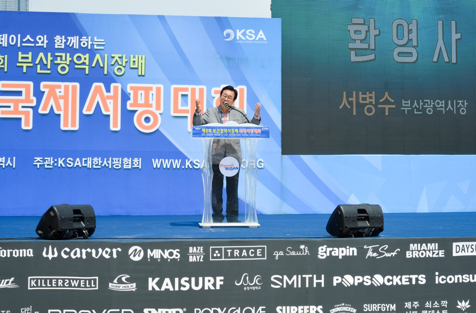 제8회 부산광역시장배 서핑대회 4